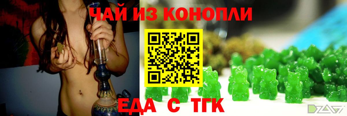Cannafood конопля  Вход с VPN  Ногинск 