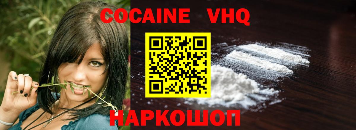 COCAIN Columbia  КОКАИН  Ногинск  COCAIN 98%  Вход с VPN 