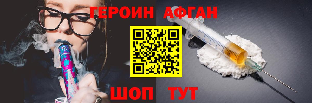 Ногинск  ГЕРОИН VHQ  Вход с VPN 