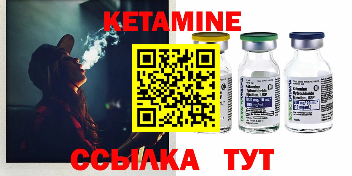 Ногинск  Кетамин VHQ    ссылки  нарко площадка Telegram  Вход с VPN 
