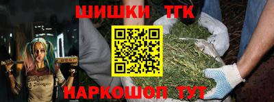 гашишное масло Татарск