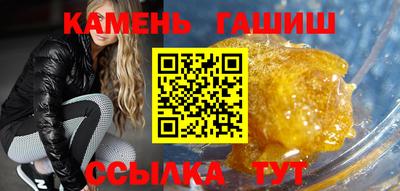 гашишное масло Татарск