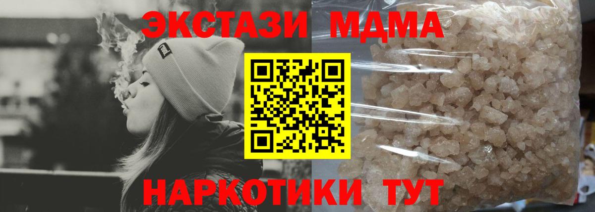 Ногинск  MDMA  MDMA Molly  Вход с VPN  МДМА Molly 