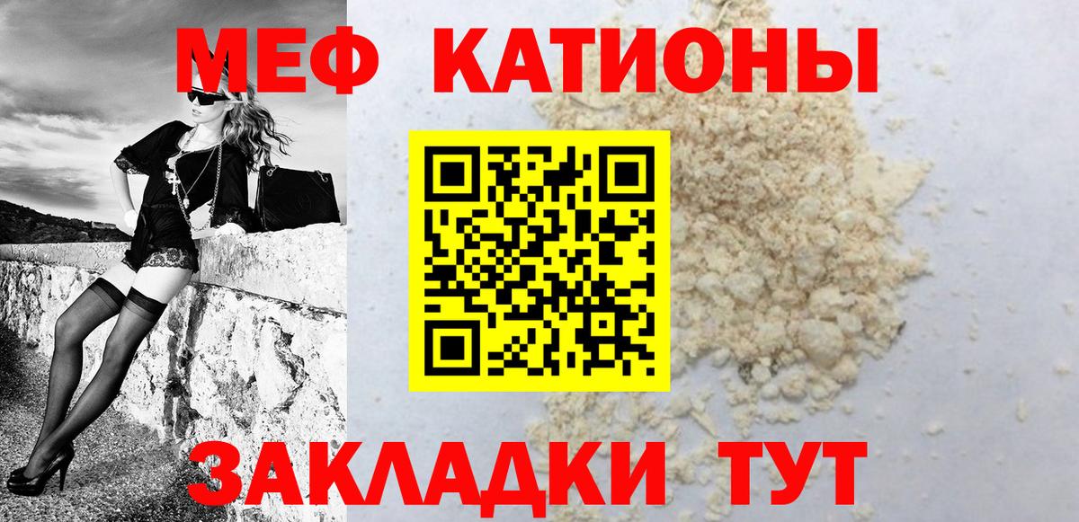 МЕФ мука Ногинск