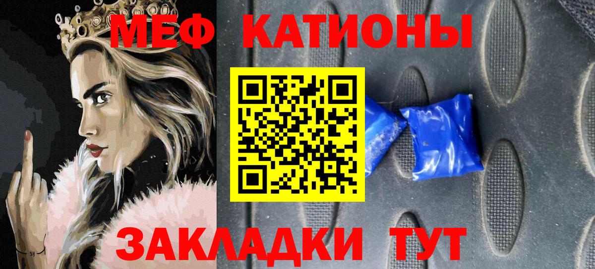 МЯУ-МЯУ мяу мяу  Меф 4 MMC  Меф  Мефедрон  Ногинск  Вход с VPN 