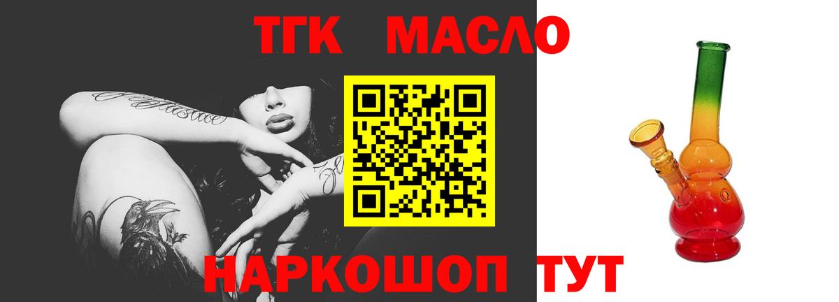 Дистиллят ТГК жижа Ногинск